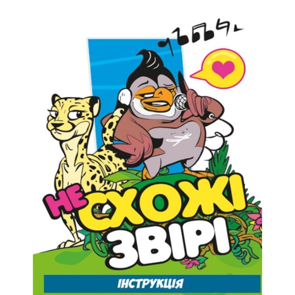 Фото - Настольная игра (5-7 лет) Strateg "Непохожие звери", укр (30223)