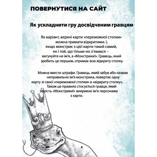 Фото - Настольная игра (8+) Strateg "BOO!ZOO", укр (30219)