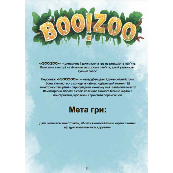 Фото - Настольная игра (8+) Strateg "BOO!ZOO", укр (30219)