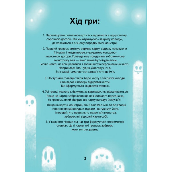 Фото - Настольная игра (8+) Strateg "BOO!ZOO", укр (30219)