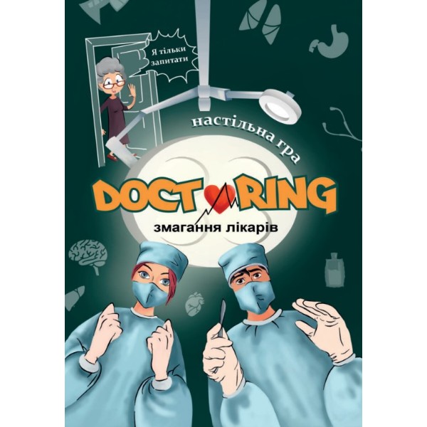 Фото - Настольная игра (12+) Strateg Doctoring - соревнование врачей (укр) (30916)