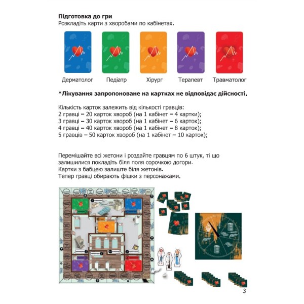 Фото - Настольная игра (12+) Strateg Doctoring - соревнование врачей (укр) (30916)