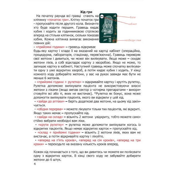 Фото - Настольная игра (12+) Strateg Doctoring - соревнование врачей (укр) (30916)