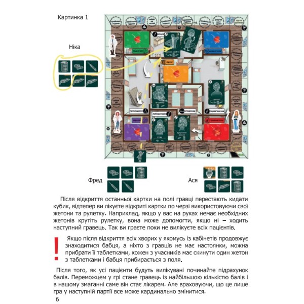 Фото - Настольная игра (12+) Strateg Doctoring - соревнование врачей (укр) (30916)
