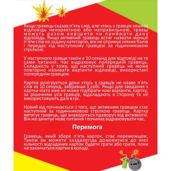 Фото - Настільна гра (8+) Strateg Встигни за 10 секунд (укр) (30723)