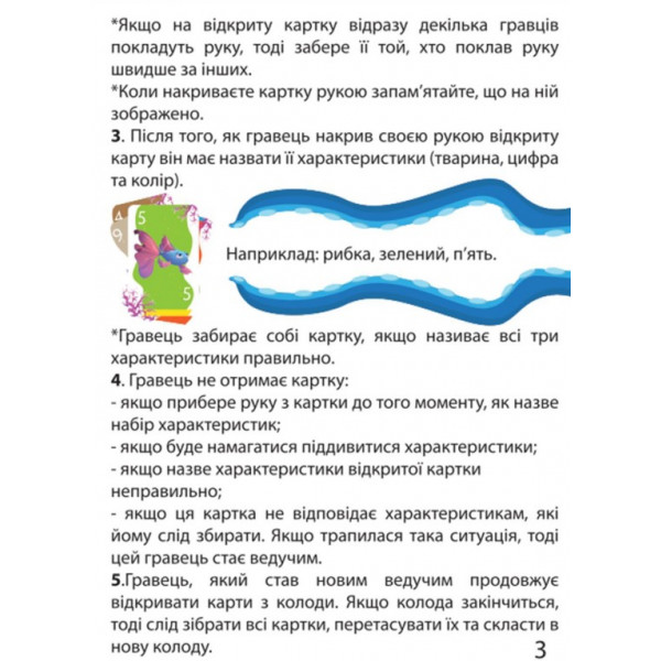 Фото - Настільна гра (5-7 років) Strateg Октопу (укр) (30330)