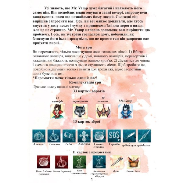Фото - Настольная игра (12+) Strateg Mr. Vamp (укр) (32060)