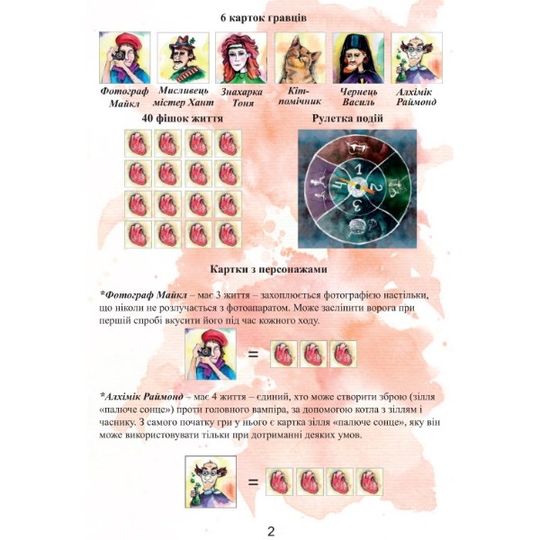 Фото - Настольная игра (12+) Strateg Mr. Vamp (укр) (32060)