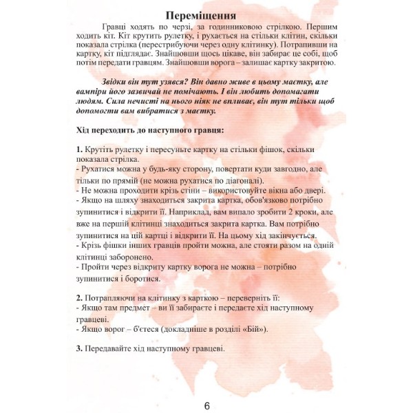 Фото - Настольная игра (12+) Strateg Mr. Vamp (укр) (32060)