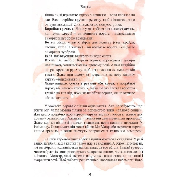 Фото - Настольная игра (12+) Strateg Mr. Vamp (укр) (32060)