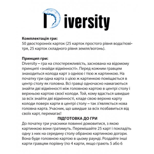 Фото - Настільна гра (5-7 років) Strateg Diversity (укр) (30869)