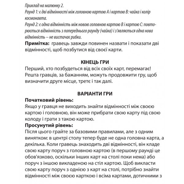 Фото - Настільна гра (5-7 років) Strateg Diversity (укр) (30869)