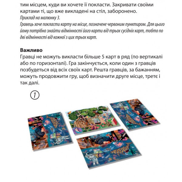 Фото - Настільна гра (5-7 років) Strateg Diversity (укр) (30869)