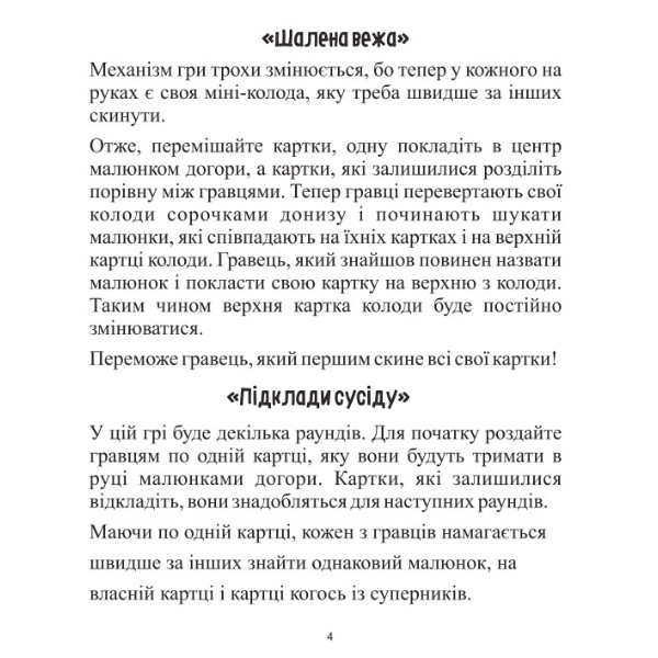 Фото - Настільна гра (5-7 років) Strateg Duality (укр) (30958)