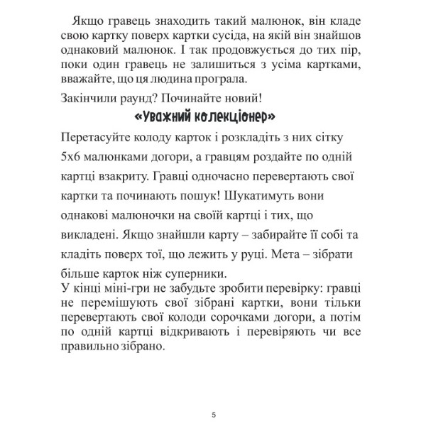 Фото - Настільна гра (5-7 років) Strateg Duality (укр) (30958)