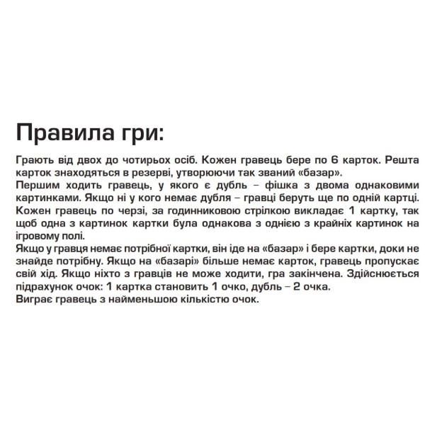 Фото - Настольная игра (3-4 года) Strateg домино "Фрукты и овощи" (30764)