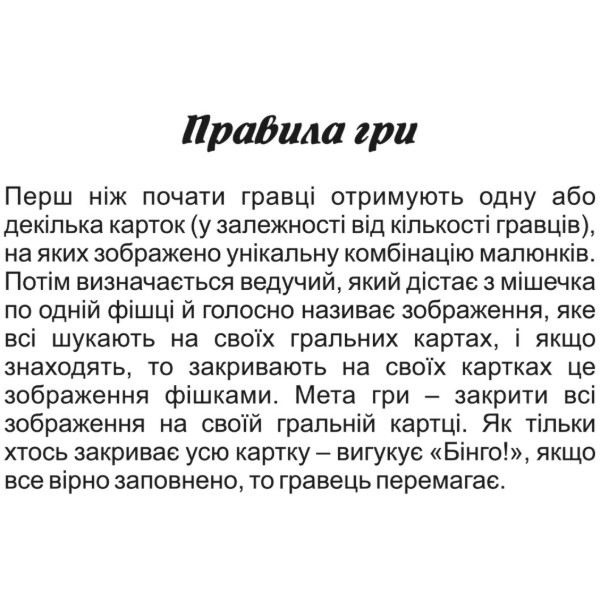 Фото - Настільна гра (3-4 роки) Strateg лото "Фрукти і овочі" (30366)