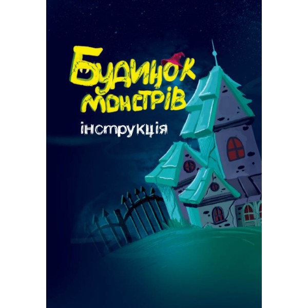 Фото - Настольная игра (5-7 лет) Strateg Дом монстров укр (30866)