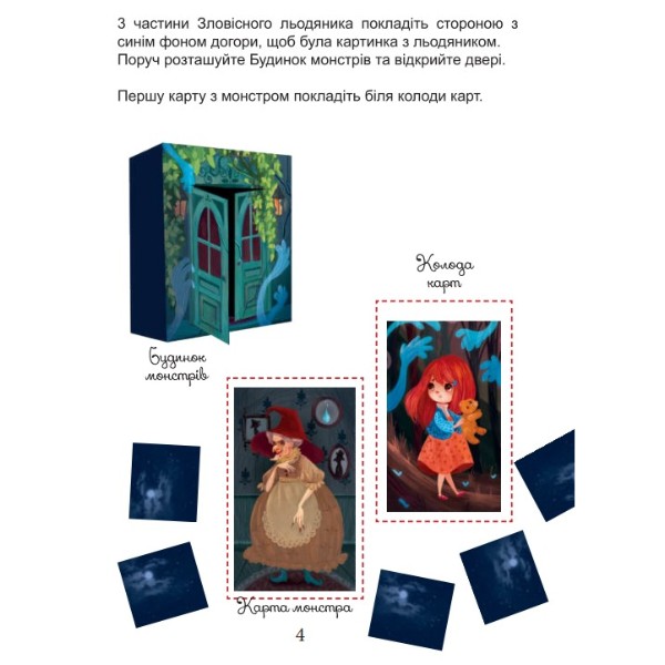 Фото - Настольная игра (5-7 лет) Strateg Дом монстров укр (30866)