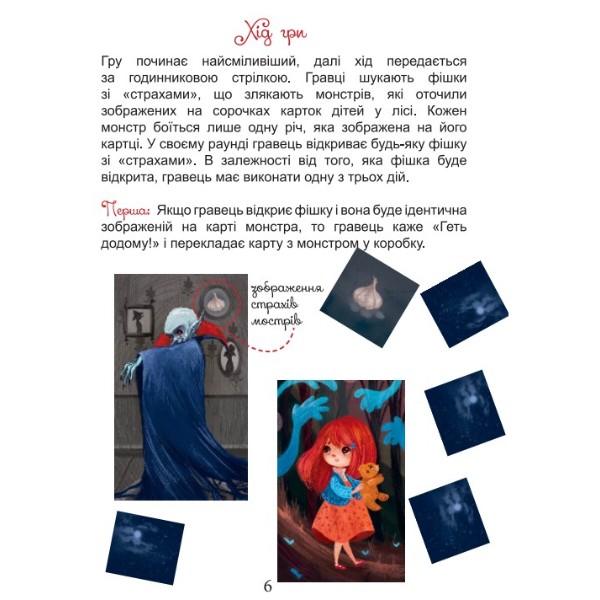Фото - Настольная игра (5-7 лет) Strateg Дом монстров укр (30866)