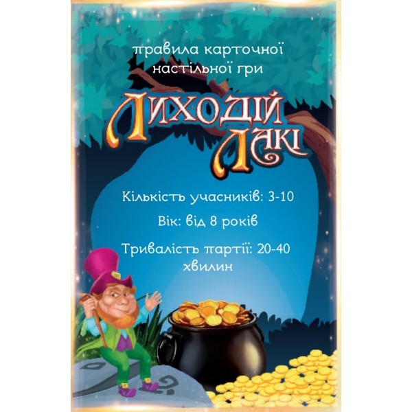 Фото - Настольная игра (8+) Strateg Злодей Лаки (30605)