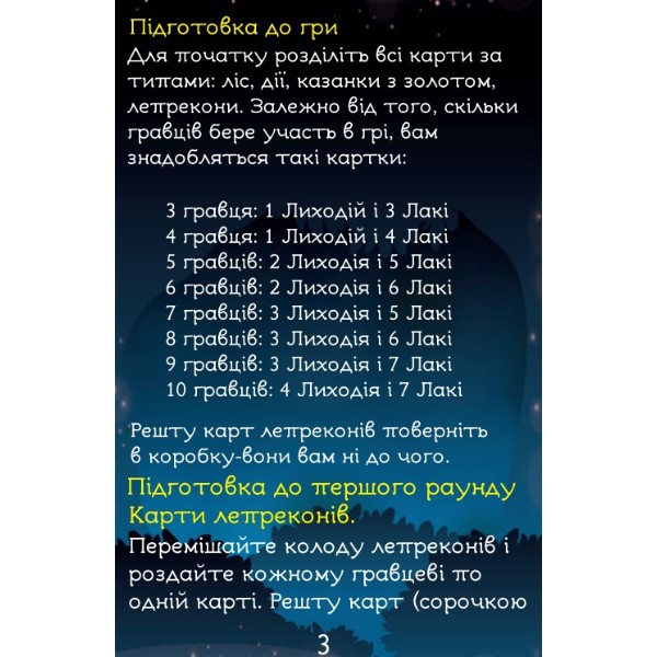 Фото - Настольная игра (8+) Strateg Злодей Лаки (30605)