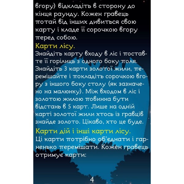 Фото - Настольная игра (8+) Strateg Злодей Лаки (30605)