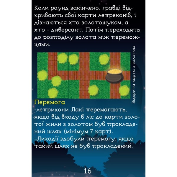 Фото - Настольная игра (8+) Strateg Злодей Лаки (30605)