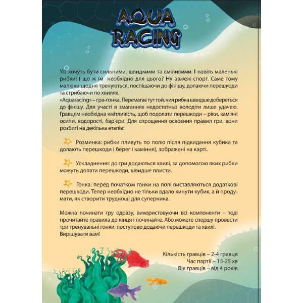 Фото - Настільна гра (3-4 роки) Strateg Aqua racing (30416)