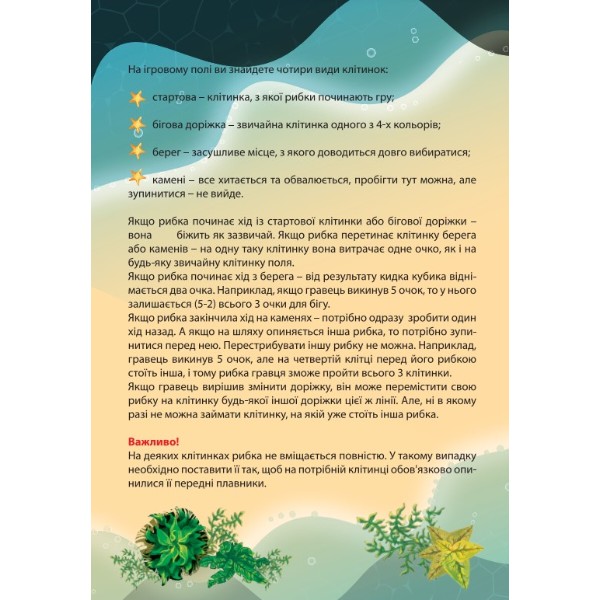 Фото - Настільна гра (3-4 роки) Strateg Aqua racing (30416)