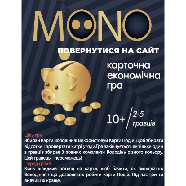 Фото - Настольная игра (8+) Strateg Mono (30569)