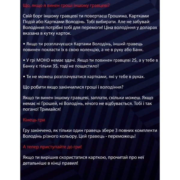 Фото - Настольная игра (8+) Strateg Mono (30569)
