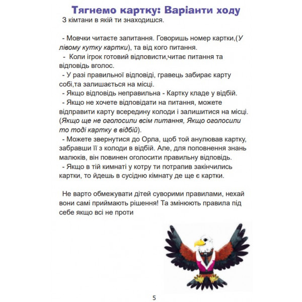 Фото - Настільна гра (5-7 років) Strateg Будинок знань укр. (30454)
