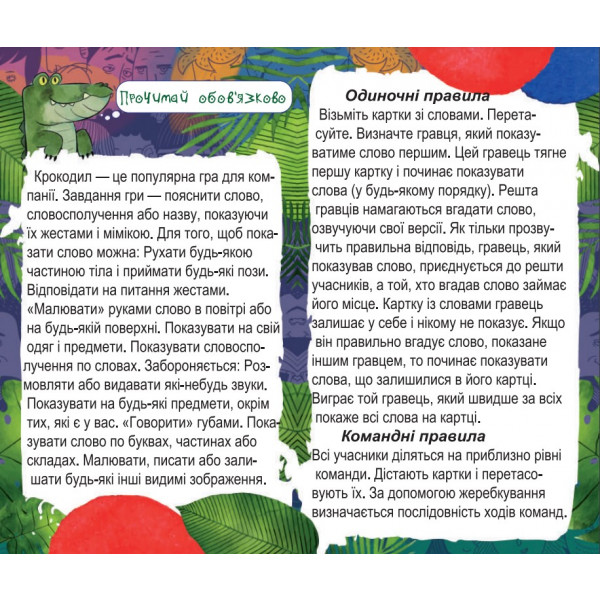 Фото - Настільна гра (5-7 років) Strateg Крокодил (30557)