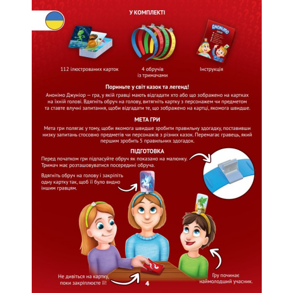 Фото - Настільна гра (3-4 роки) Trefl "Анонім" (Юніор) (1906)