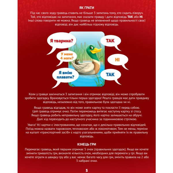 Фото - Настільна гра (3-4 роки) Trefl "Анонім" (Юніор) (1906)