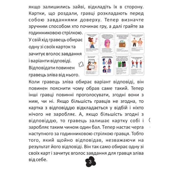 Фото - Настольная игра (12+) Strateg развлекательный тренинг на украинском языке "Эмоциональный интеллект"(30237)