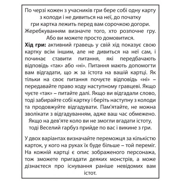 Фото - Настільна гра (12+) Strateg Дуже страшна гра (30433)