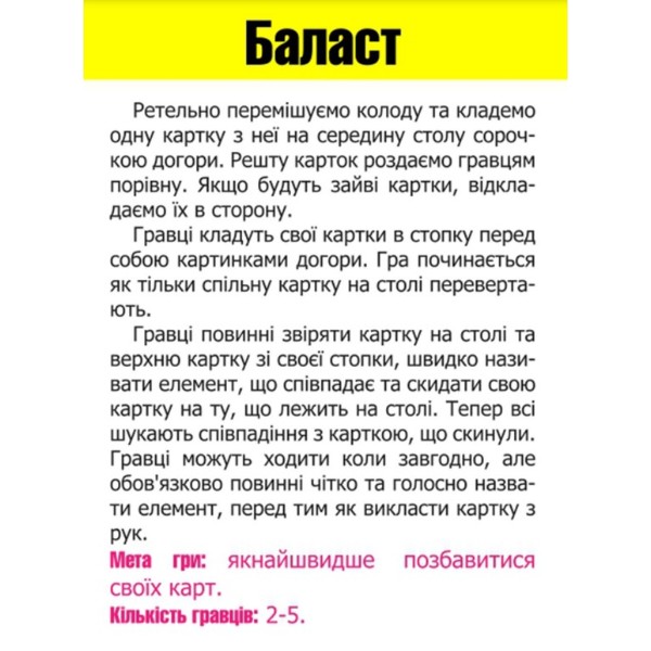 Фото - Настільна гра (8+) Strateg Дуо Дабл (укр) (30218)