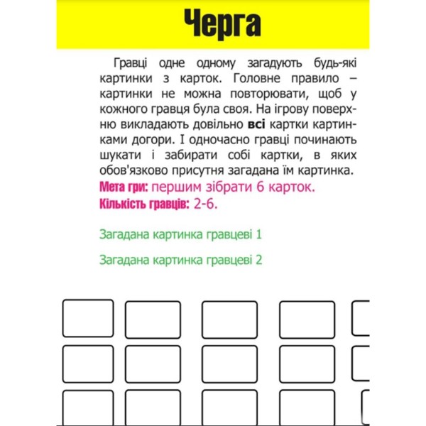 Фото - Настільна гра (8+) Strateg Дуо Дабл (укр) (30218)