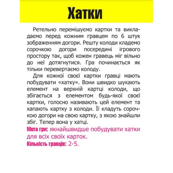 Фото - Настільна гра (8+) Strateg Дуо Дабл (укр) (30218)