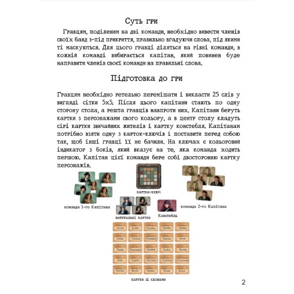 Фото - Настільна гра (12+) Strateg Гострі язики (укр) (30951)