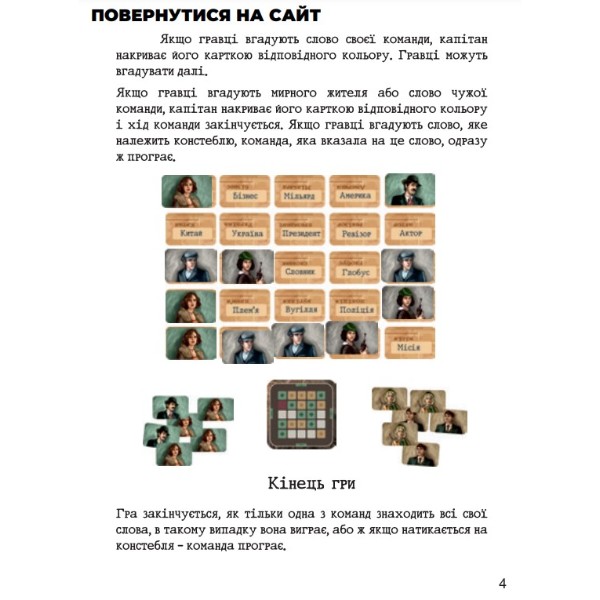 Фото - Настільна гра (12+) Strateg Гострі язики (укр) (30951)