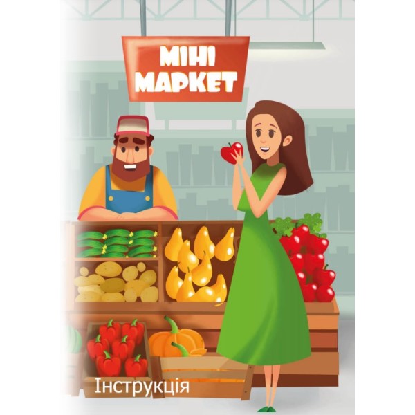 Фото - Настільна гра (3-4 роки) Strateg Міні Маркет укр (30915)