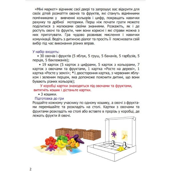 Фото - Настільна гра (3-4 роки) Strateg Міні Маркет укр (30915)