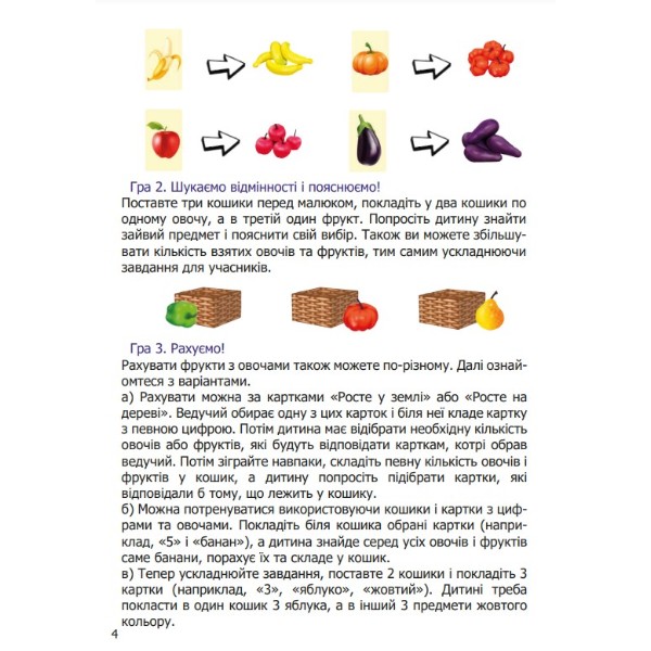 Фото - Настільна гра (3-4 роки) Strateg Міні Маркет укр (30915)