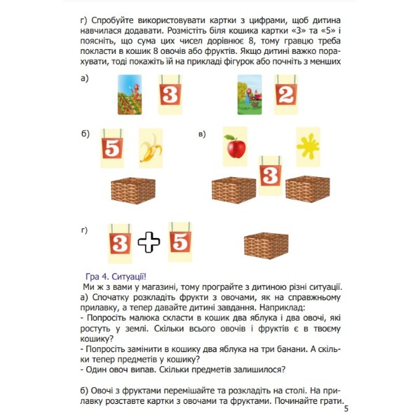 Фото - Настільна гра (3-4 роки) Strateg Міні Маркет укр (30915)