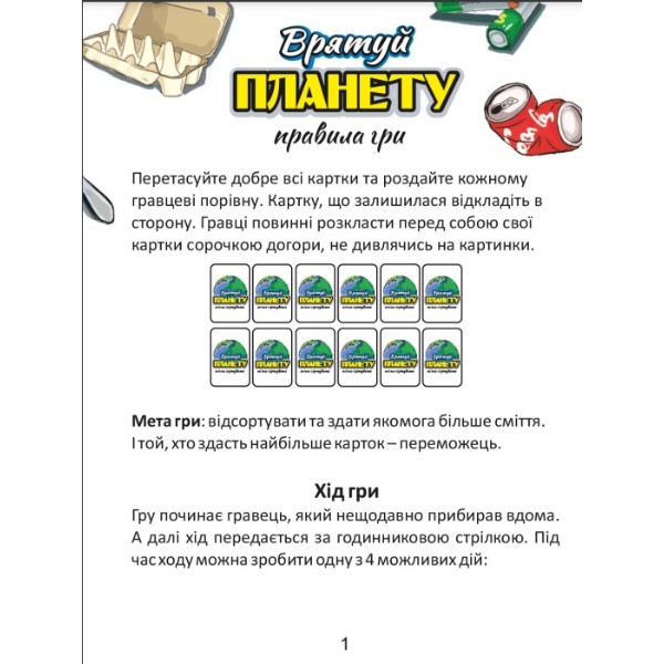 Фото - Настольная игра (8+) Strateg Спаси планету обучающая (укр. яз) (30321)