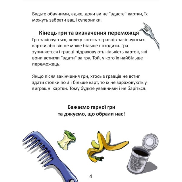 Фото - Настольная игра (8+) Strateg Спаси планету обучающая (укр. яз) (30321)