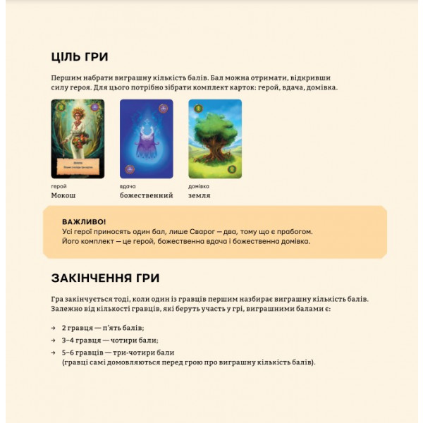 Фото - Настольная игра (5-7 лет) Taka Maka Волшебный мир (240001-UA)